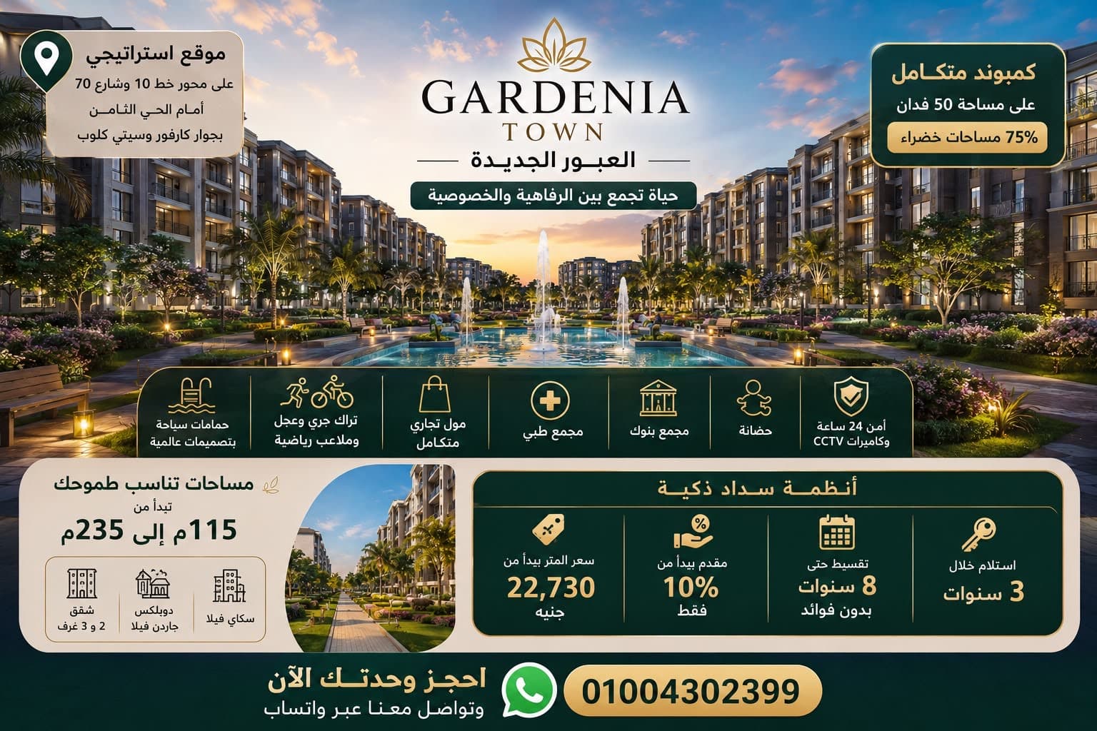 🏡GARDENIA TOWN
