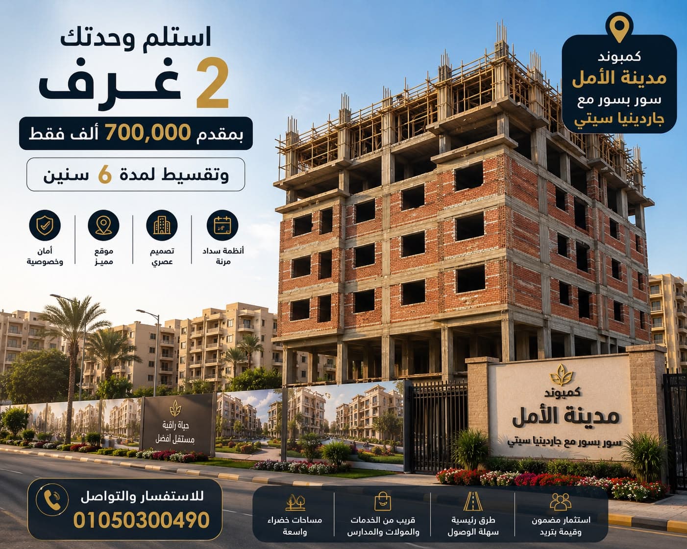 📍 سور ب سور مع جاردينيا سيتي أسفل محور شينزو آبي 🏡