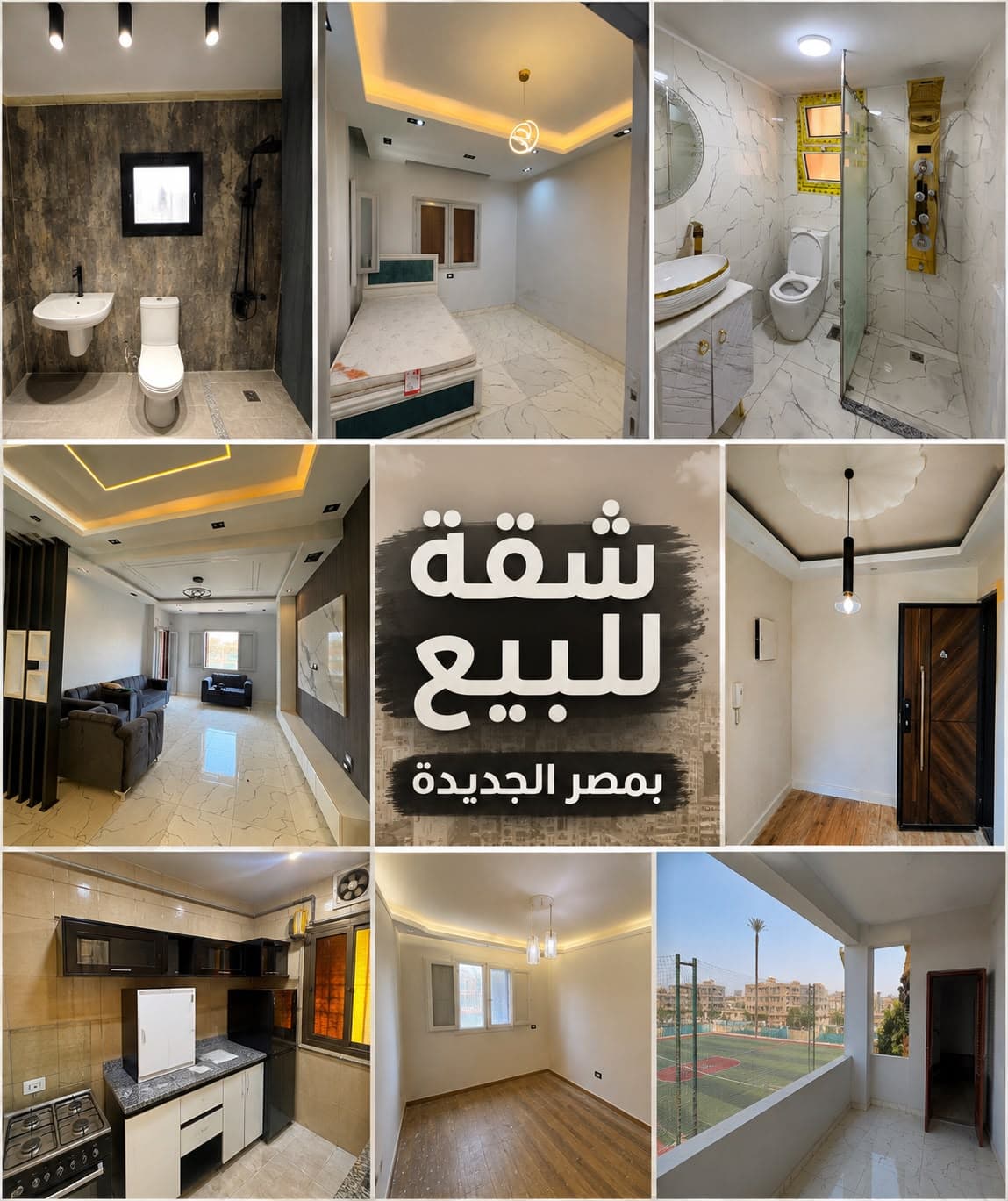 شقة للبيع في مصر الجديدة النزه